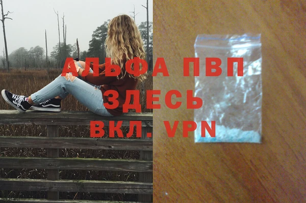 ALPHA PVP Куйбышев