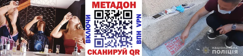 Купить закладки  Заречный  МЕТАДОН methadone 